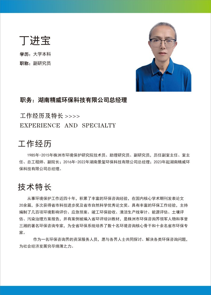 精威检测湖南有限公司,湖南检验检测机构,环境检测咨询