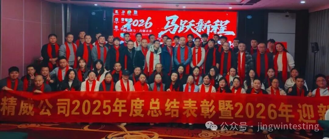 精威检测湖南有限公司,湖南检验检测机构,环境检测咨询