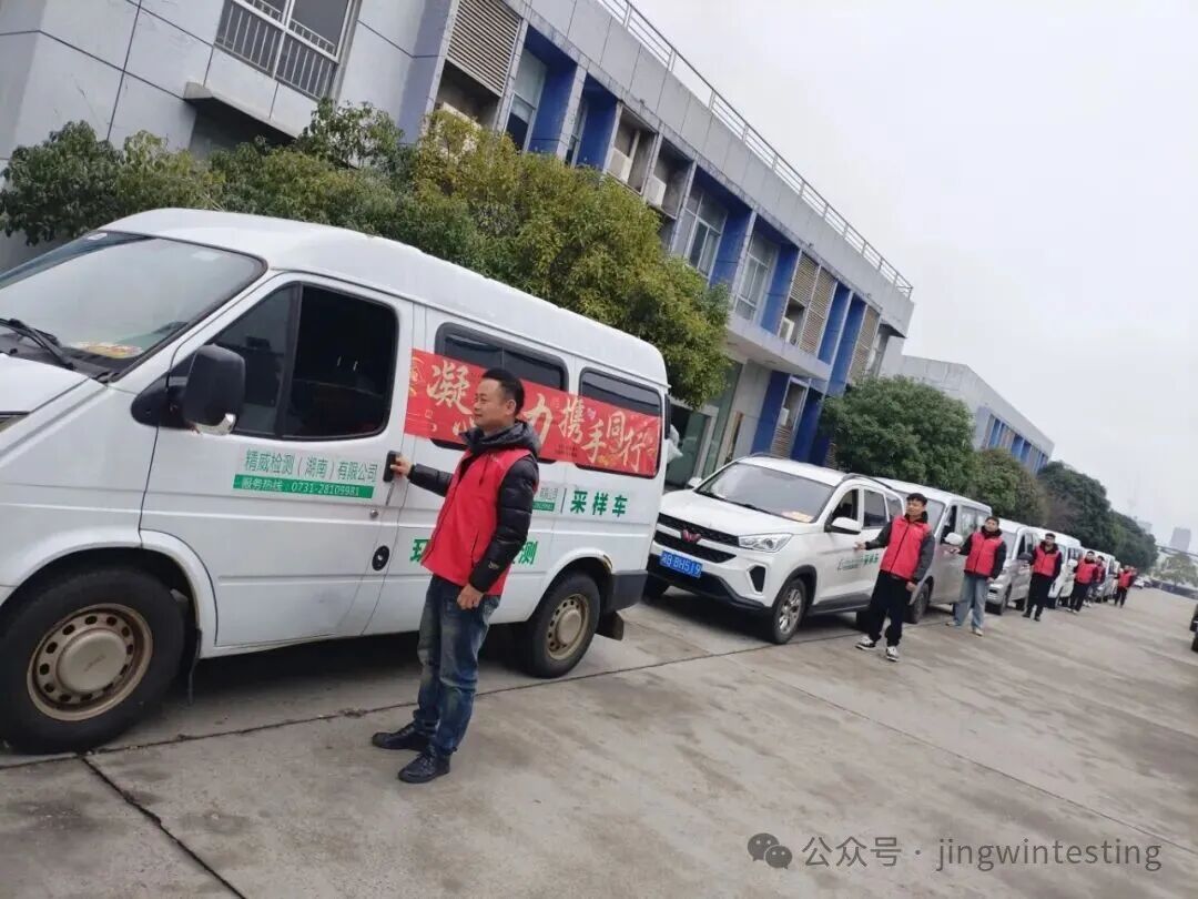 精威检测湖南有限公司,湖南检验检测机构,环境检测咨询