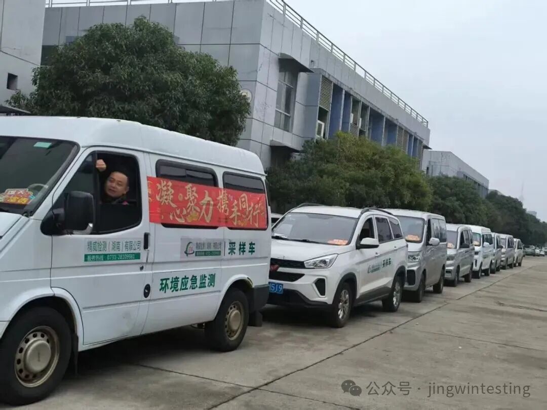 精威检测湖南有限公司,湖南检验检测机构,环境检测咨询