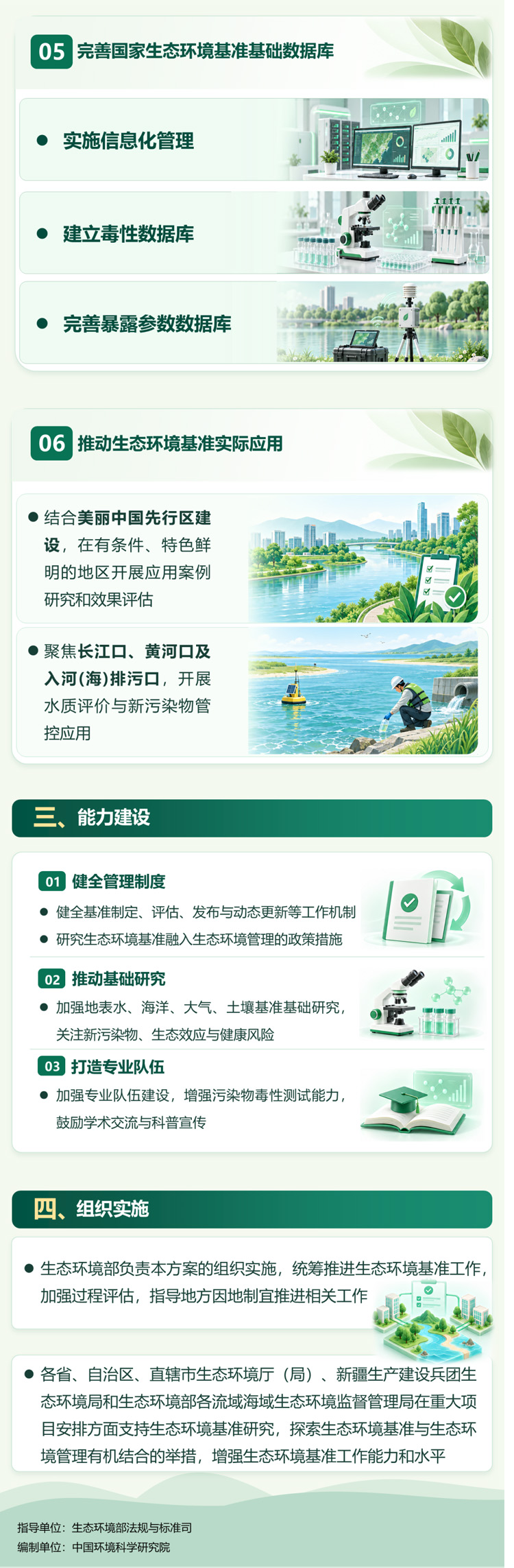 精威检测湖南有限公司,湖南检验检测机构,环境检测咨询